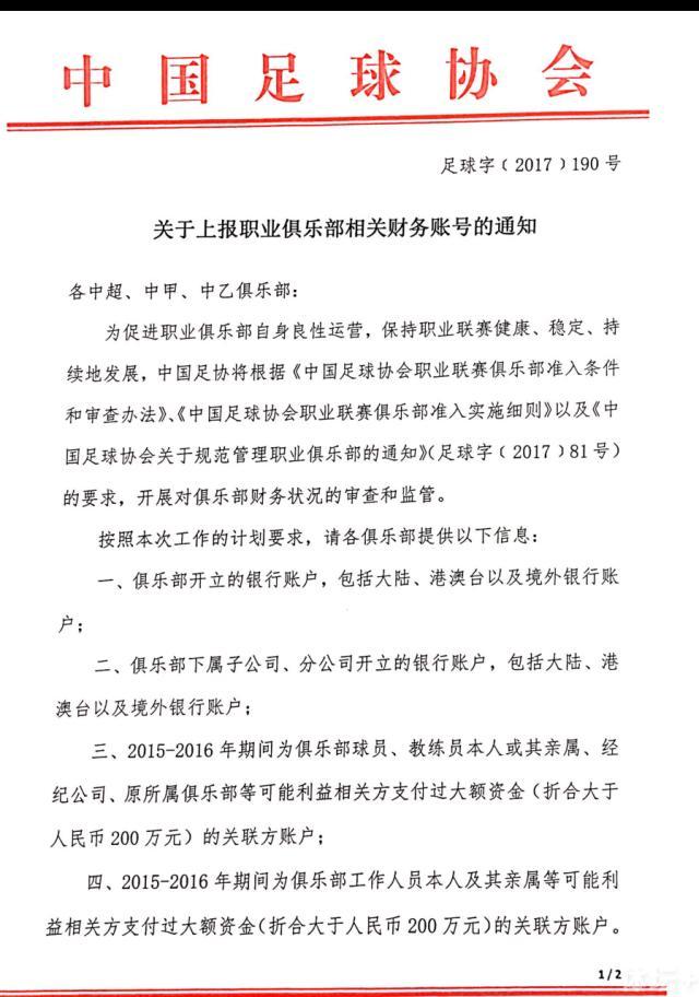 但阿森纳并不想以租借附带买断选项的方式卖走他。